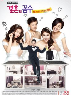 Свадебная схема (2012)