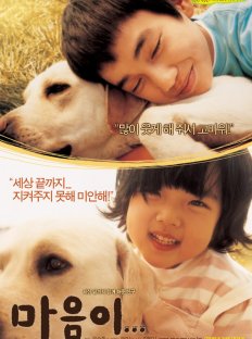 Искренние лапы (2006)