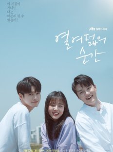 Моменты 18-летия (2019)