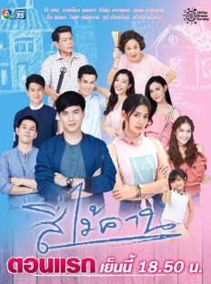 Четыре внучки (2019)
