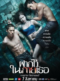 Пловцы (2014)