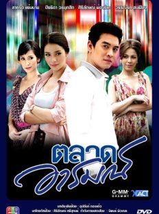 Смятение чувств (2011)