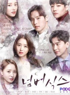 Номер 6 (2018)