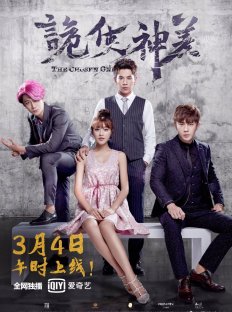 Избранные (2019)