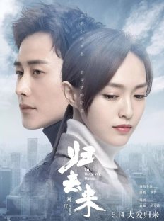 Какими мы были (2018)