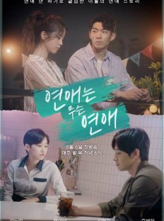 Нет времени на любовь (2018)