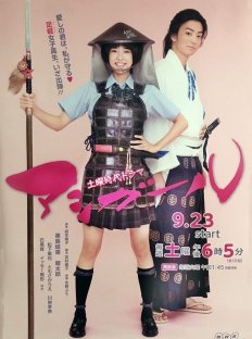 Девушка Асигару (2017)