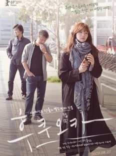Фукуока (2019)