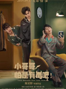 У этих парней явные проблемы (2019)