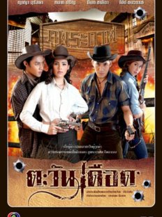 Палящее солнце (2011)