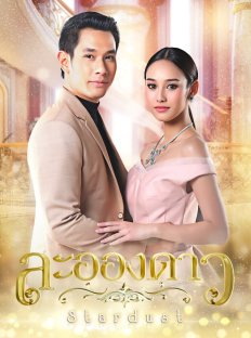 Лаон Дао (2017)