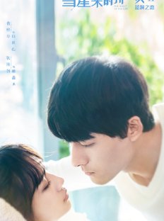 Ночь кометы (2019)